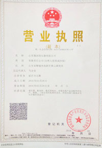 宜宾干式变压器厂营业执照